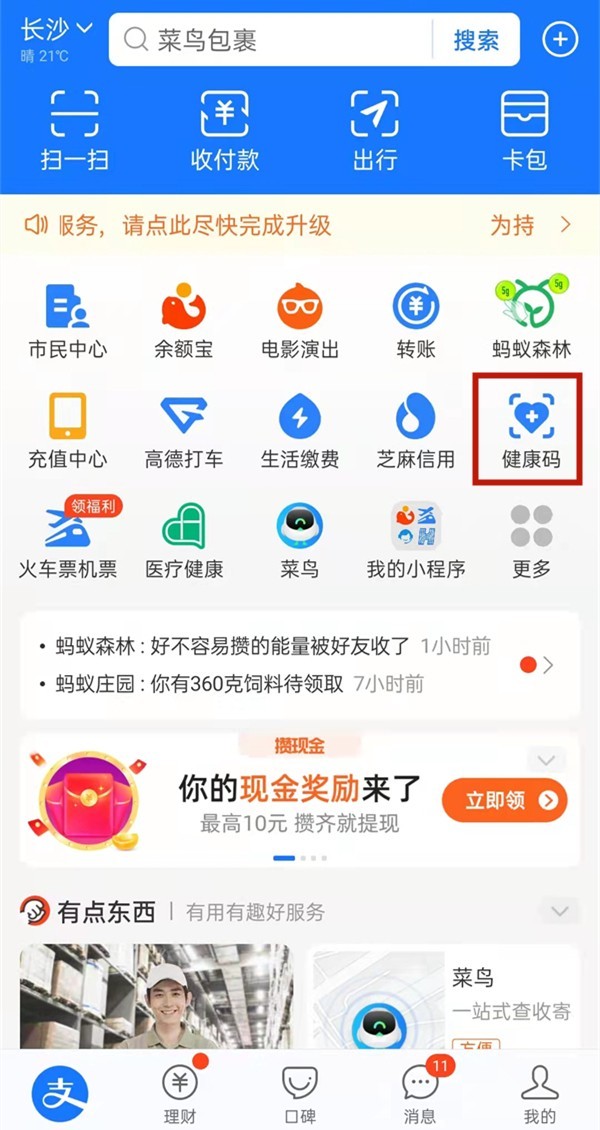 opporeno6新冠疫苗接种信息在哪看_opporeno6查看接种记录教程