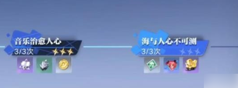 星之破晓三分之地怎么过 星之破晓三分之地通关攻略