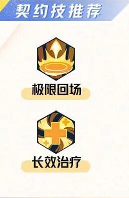 星之破晓李白铭文连招及契约技攻略 具体介绍