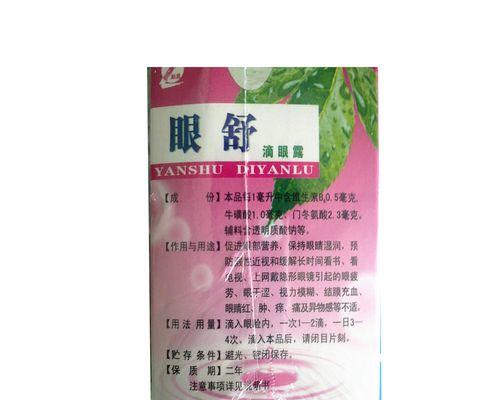 如何有效缓解视力疲劳（科学方法帮你保护眼睛健康）