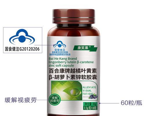 如何有效缓解视力疲劳（科学方法帮你保护眼睛健康）