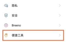 oppo手机怎么设置单手模式_oppo启用单手模式操作一览