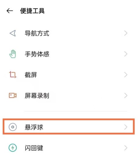 How to set one-handed mode on oppo mobile phone_A list of operations to enable one-handed mode on oppo