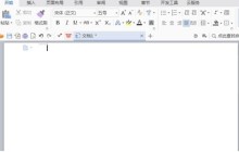 wps添加拼音说明的详细步骤