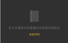 oppo reno7怎么开启便签云同步_oppo reno7开启便签云同步教程