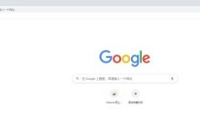 谷歌浏览器下载文件在哪里_谷歌浏览器下载文件位置介绍