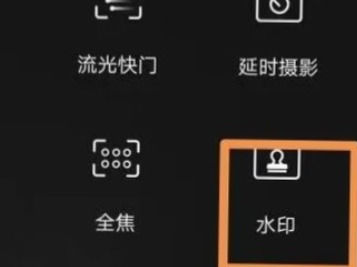 小米Civi 4 Pro怎么设置徕卡水印?
