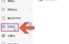 WPS怎么修改打印图片颜色_WPS修改打印图片颜色教程