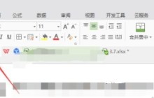 wps表格修改测量单位的操作方法
