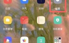 oppo怎么开启地震预警功能_oppo开启地震预警功能的方法