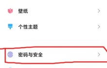 小米10S怎么屏蔽广告_小米10S关闭个性化广告推荐教程一览