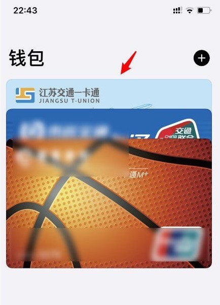 How to enable bus card service mode on iPhone 13_Introduction to how to enable bus card service mode on iPhone 13