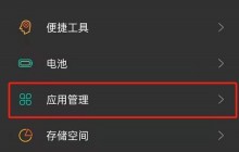 oppoReno6怎么开启专注模式_oppoReno6专注模式开启方法