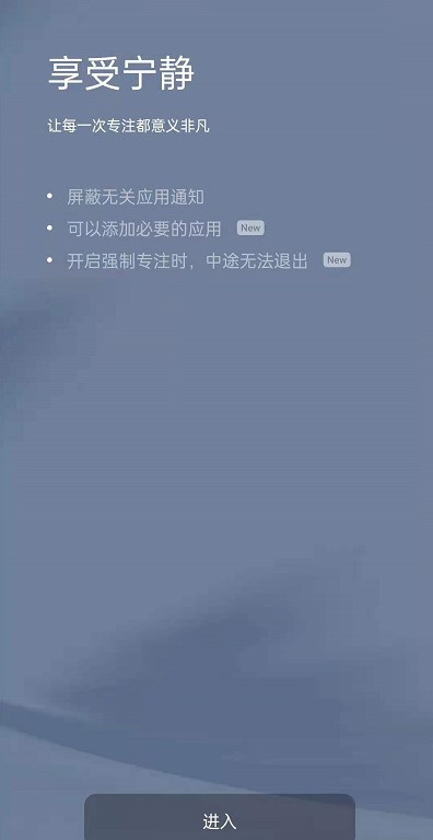 oppoReno6怎么开启专注模式_oppoReno6专注模式开启方法