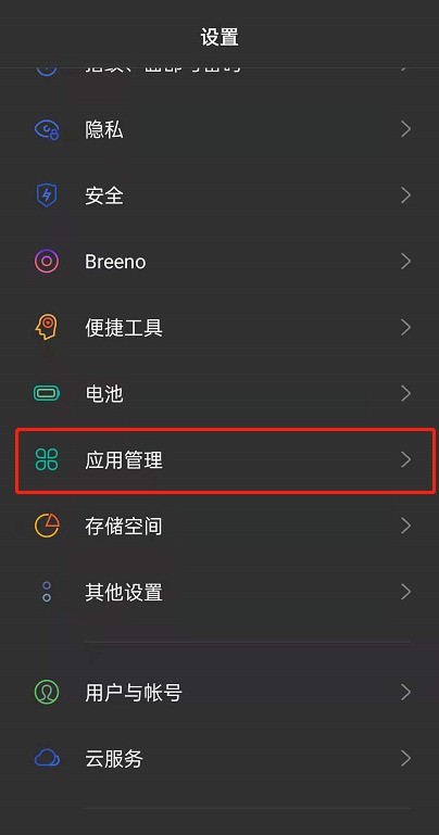 oppoReno6怎么开启专注模式_oppoReno6专注模式开启方法