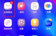 vivonex中下载软件的方法介绍