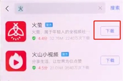 vivonex中下载软件的方法介绍