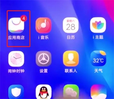 vivonex中下载软件的方法介绍