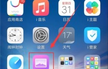 vivou1相册拼图操作详解
