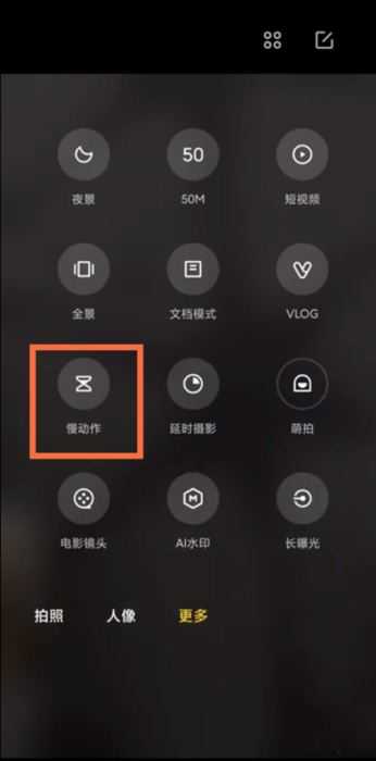 小米12Pro怎么拍慢动作_小米12Pro拍慢动作的方法