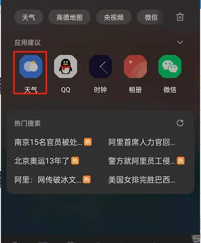 OPPOReno6降雨提醒在哪里开启_OPPOReno6降雨提醒开启方法