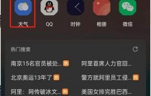 OPPOReno6降雨提醒在哪里开启_OPPOReno6降雨提醒开启方法