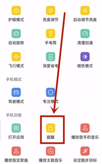 oppo手机充电提示音在哪设置_oppo手机充电提示音开启方法