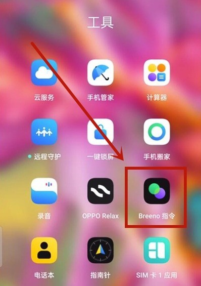 oppo手机充电提示音在哪设置_oppo手机充电提示音开启方法