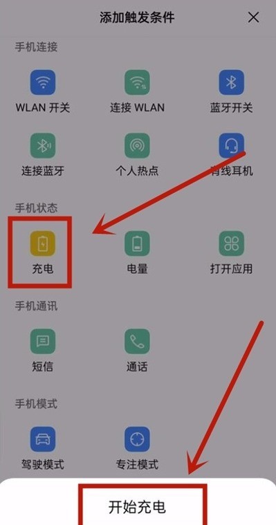 oppo手机充电提示音在哪设置_oppo手机充电提示音开启方法