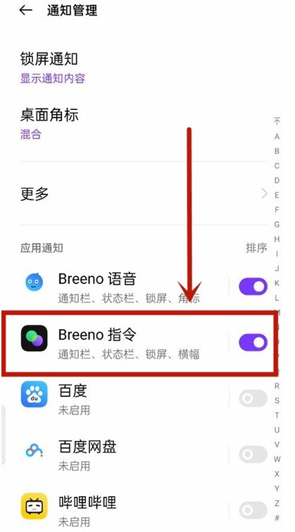 oppo手机充电提示音在哪设置_oppo手机充电提示音开启方法