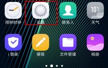 vivou1开启查找手机功能的详细步骤