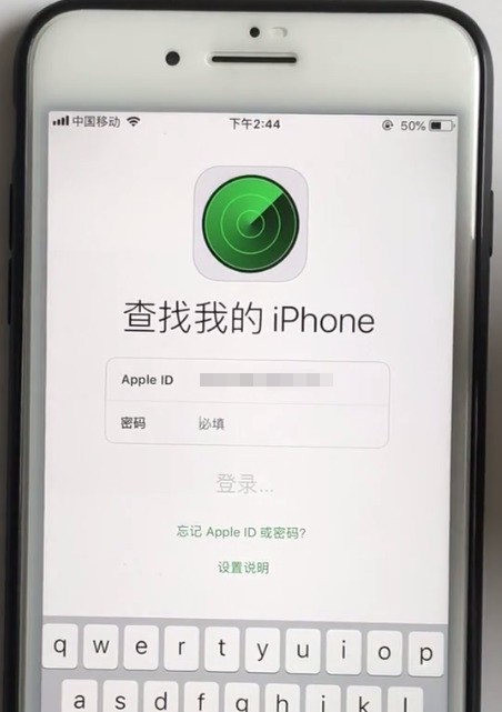 苹果手机丢失找回的方法教程