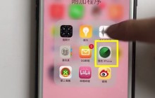 苹果手机丢失找回的方法教程