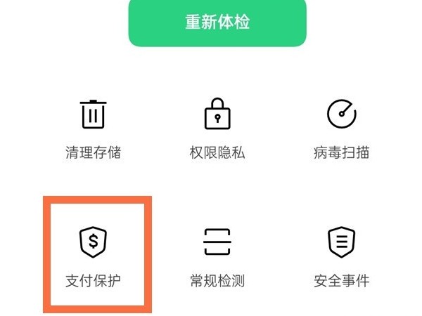 oppo手机在哪关闭支付风险弹窗_oppo取消风险警告步骤一览