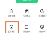 oppo手机在哪关闭支付风险弹窗_oppo取消风险警告步骤一览