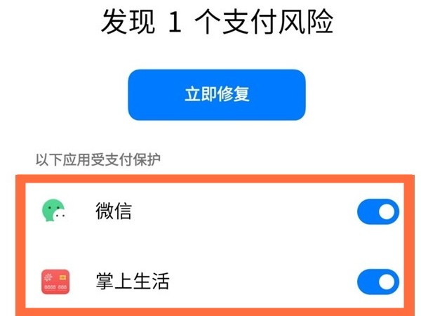 oppo手机在哪关闭支付风险弹窗_oppo取消风险警告步骤一览