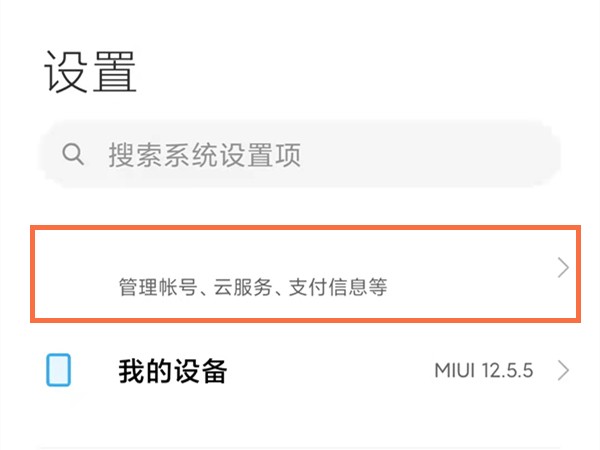 小米云同步的照片在哪_小米查看云同步的照片教程
