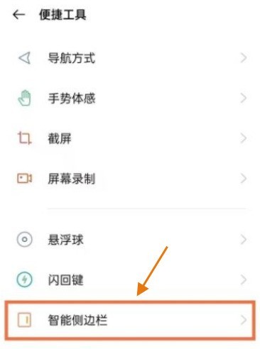opporeno6pro+怎样录制屏幕_opporeno6pro+录制屏幕教程分享