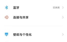 小米12激活保修期在哪里看_小米12激活保修期查看教程