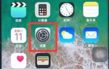 苹果8中设置自动保留信息时限的操作步骤