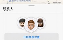 苹果手机查找怎么添加其他设备_苹果手机查找添加其他设备教程