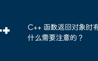 À quoi dois-je faire attention lorsqu'une fonction C++ renvoie un objet ?
