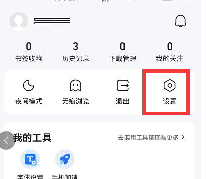 QQ浏览器修改多窗口位置怎么操作