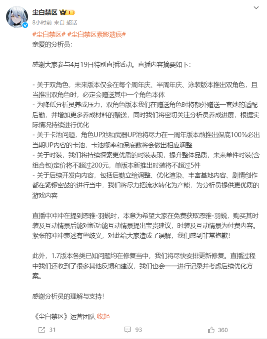 他太想进步了！《尘白禁区》深夜爆肝直播：送角色，送十连抽