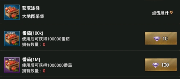 《巨兽战场》快速收集资源方法一览
