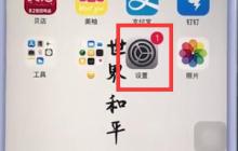 苹果手机中关闭低电量模式的详细步骤