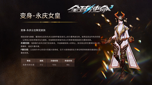 周年爆料第二弹《全球使命3》新变身僚机莅临