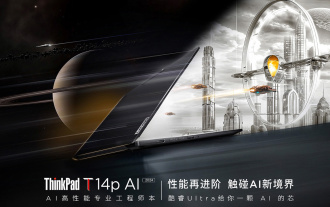 Lenovo ThinkPad T14p AI 2024 notebook released: Core Ultra, optional RTX 4050 independent graphics, starting from 7,499 yuan