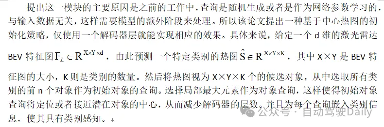 How to use transformer to effectively correlate lidar-millimeter wave radar-visual features?