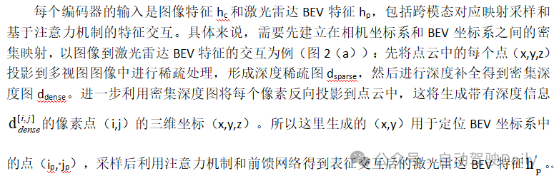 How to use transformer to effectively correlate lidar-millimeter wave radar-visual features?